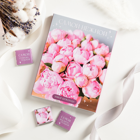 Набор 12 шоколадок "Самой нежной"